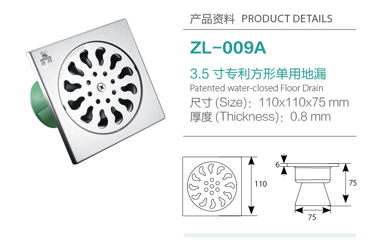 3.5寸专利方形单用地漏ZL-009A