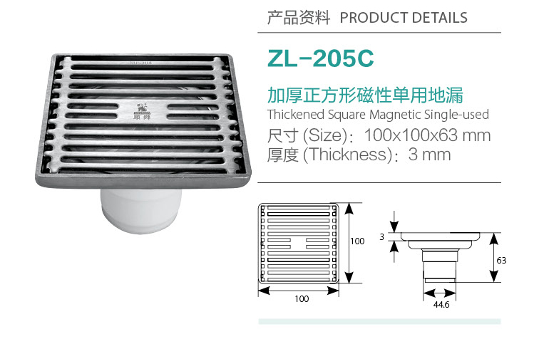 加厚正方形磁性单用地漏ZL-205C