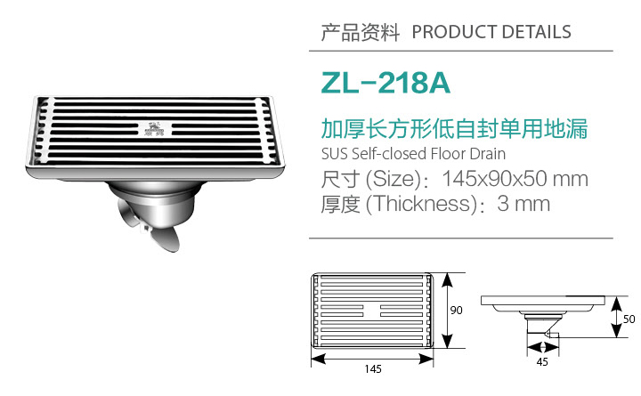 加厚长方形低自封单用地漏ZL-218A